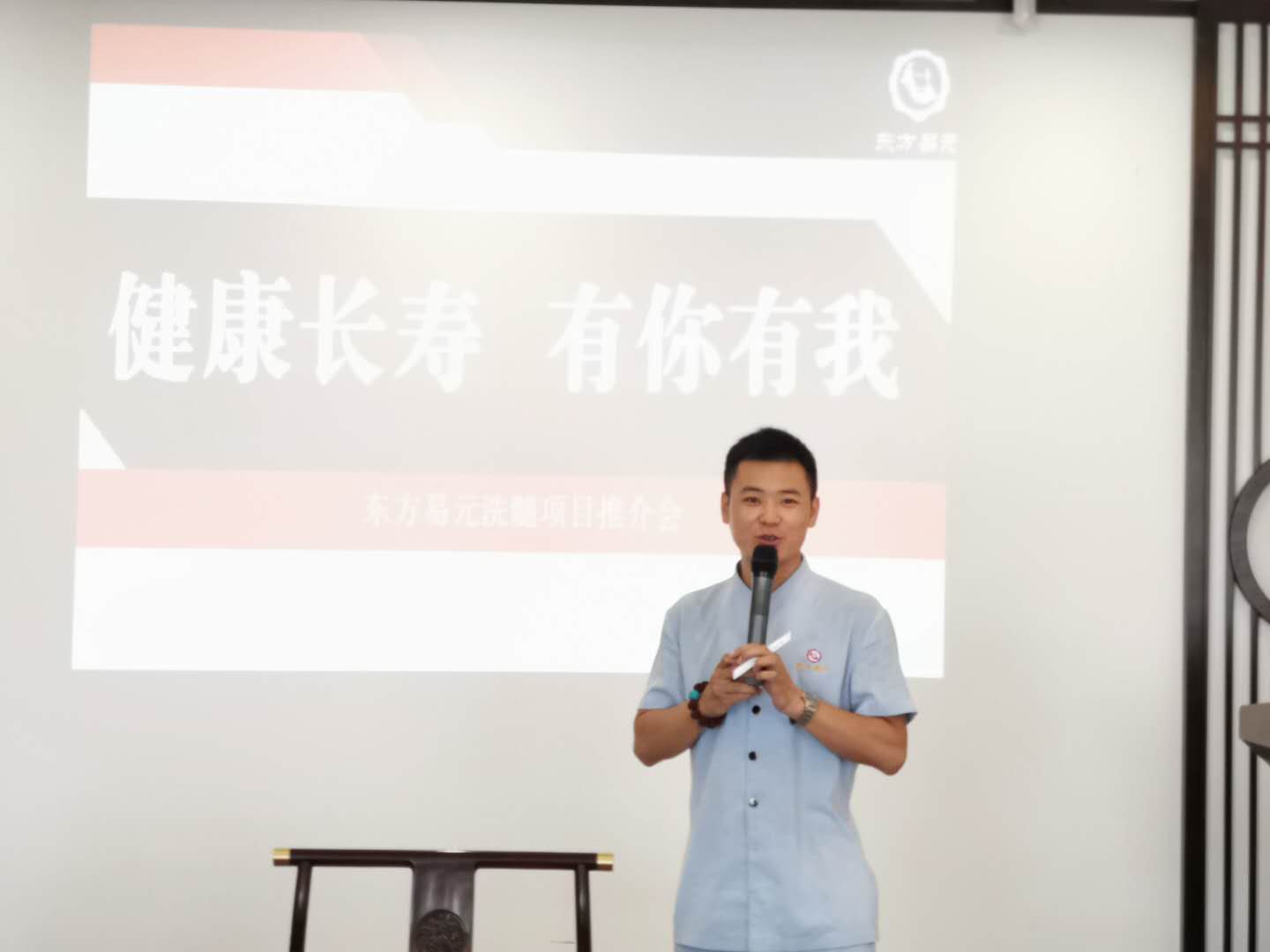 东方易元总部举行洗髓传承事业招商大会